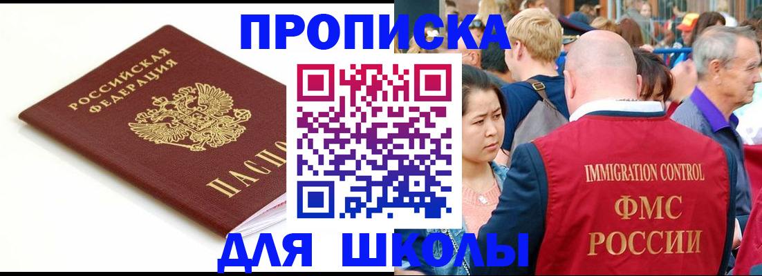 временная регистрация для всех в Райчихинске