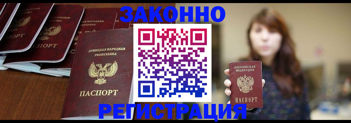 пропишу в квартире в Райчихинске