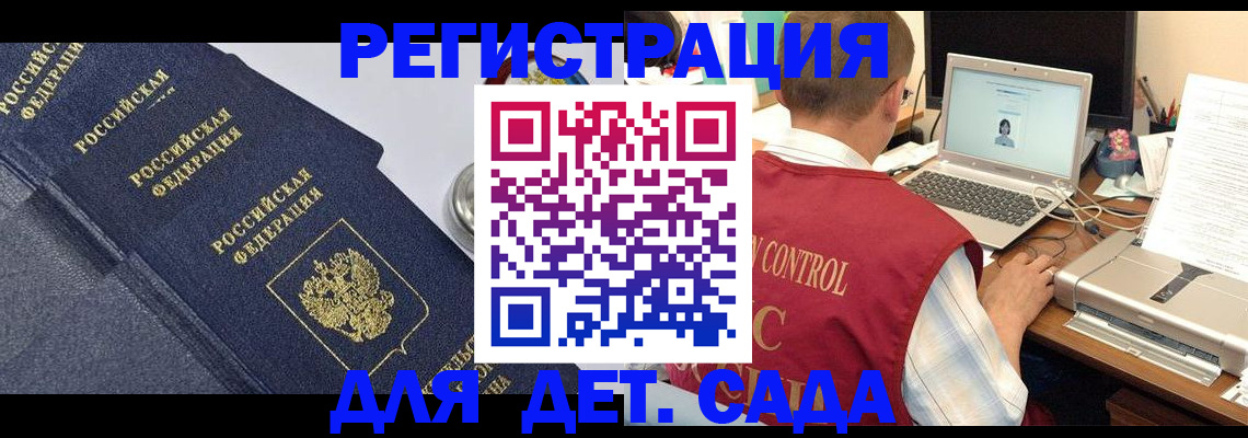 временная регистрация купить в Райчихинске