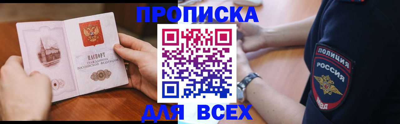 регистрация в Райчихинске