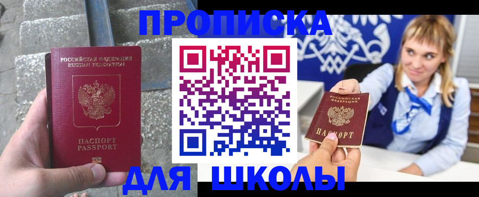 временная регистрация купить в Райчихинске