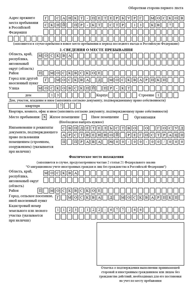 временная регистрация в Райчихинске временная регистрация в Райчихинске